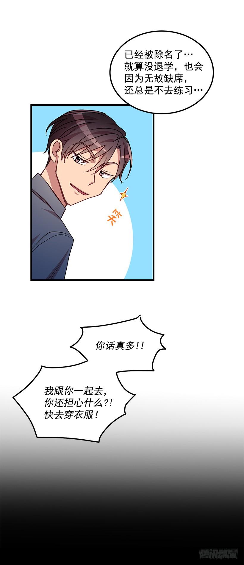《甜心总裁娇妻控》一定要打倒黑龙 第15页