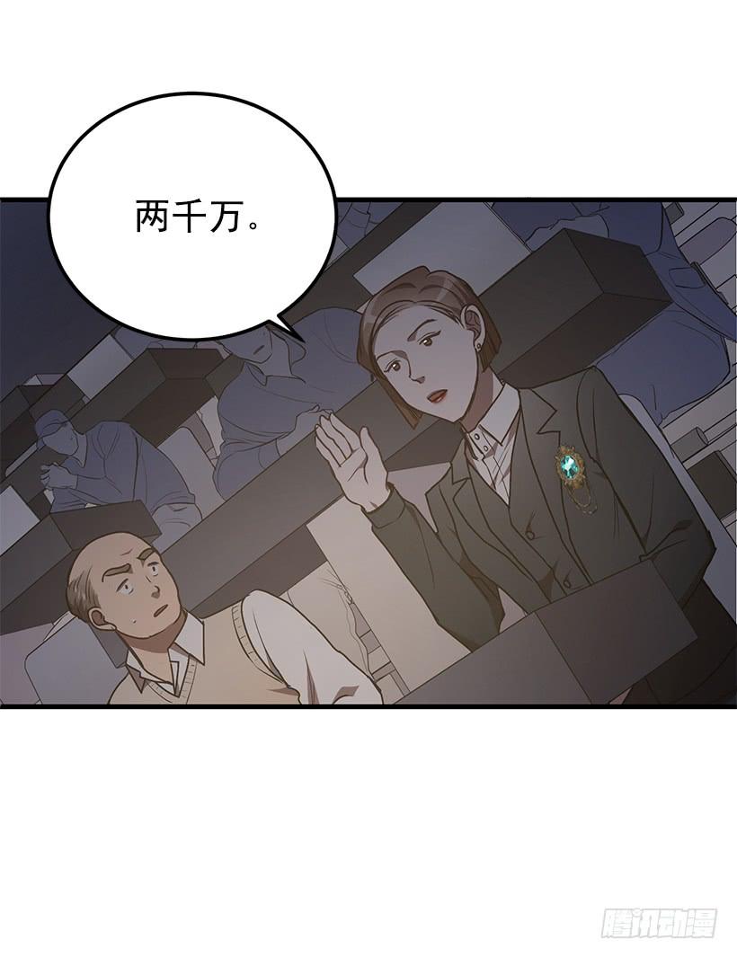 《甜心总裁娇妻控》一定要打倒黑龙 第19页