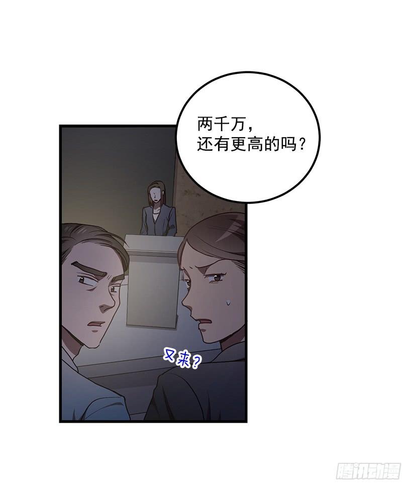 《甜心总裁娇妻控》一定要打倒黑龙 第20页