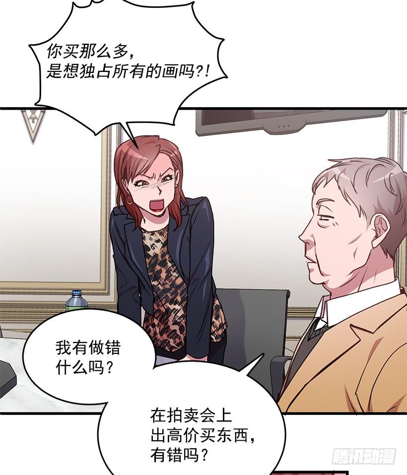 《甜心总裁娇妻控》一定要打倒黑龙 第23页