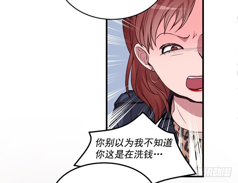 《甜心总裁娇妻控》一定要打倒黑龙 第24页