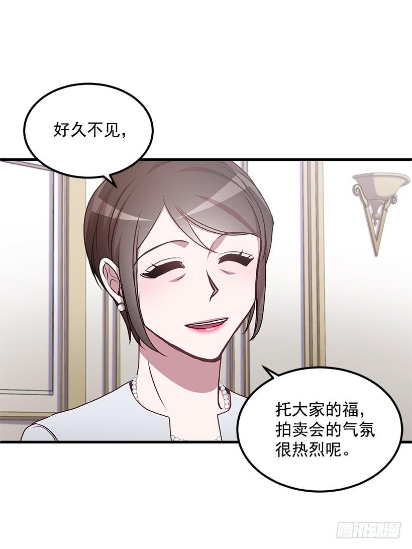 《甜心总裁娇妻控》一定要打倒黑龙 第26页