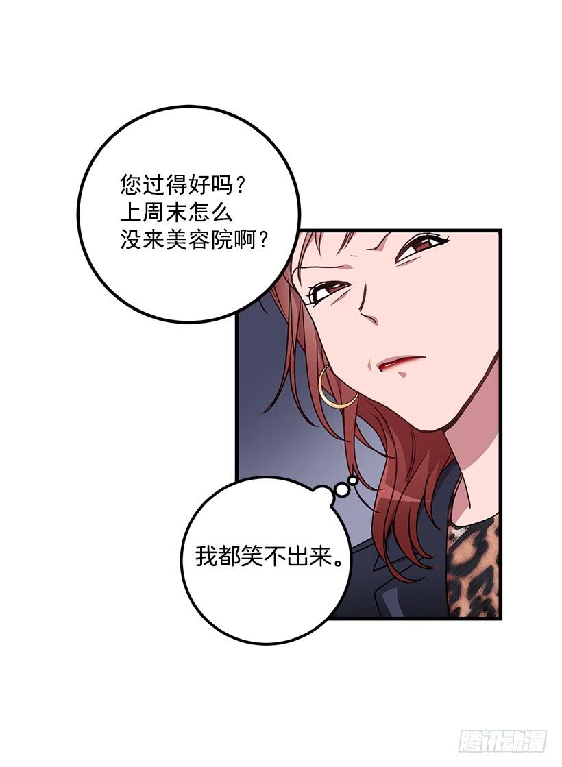 《甜心总裁娇妻控》一定要打倒黑龙 第28页