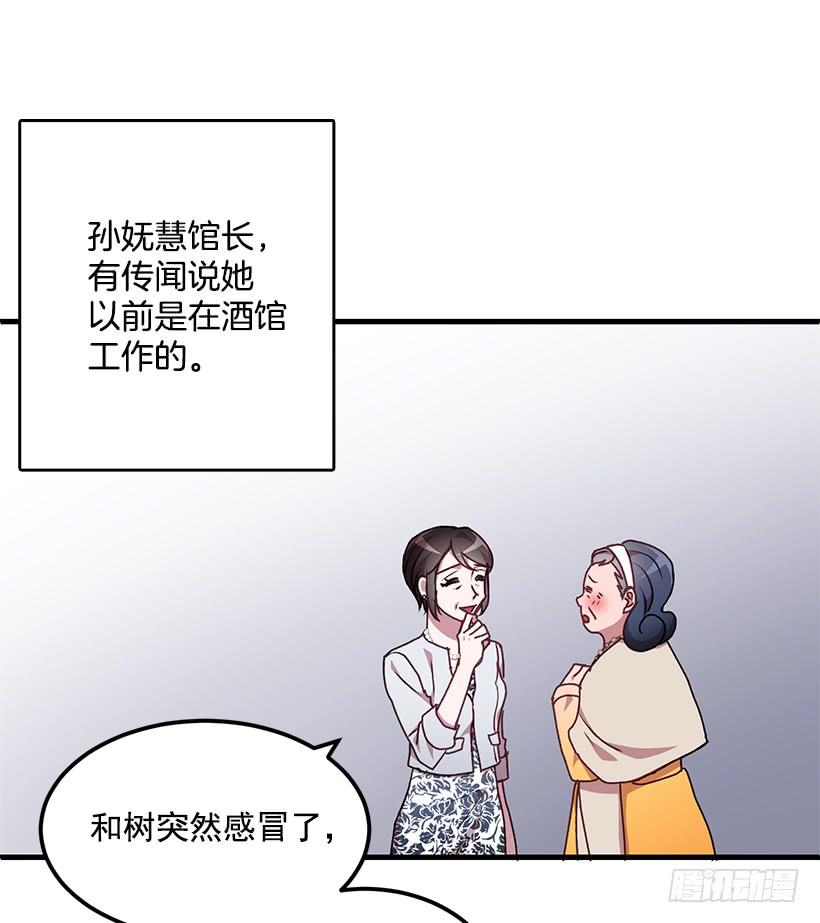 《甜心总裁娇妻控》一定要打倒黑龙 第29页