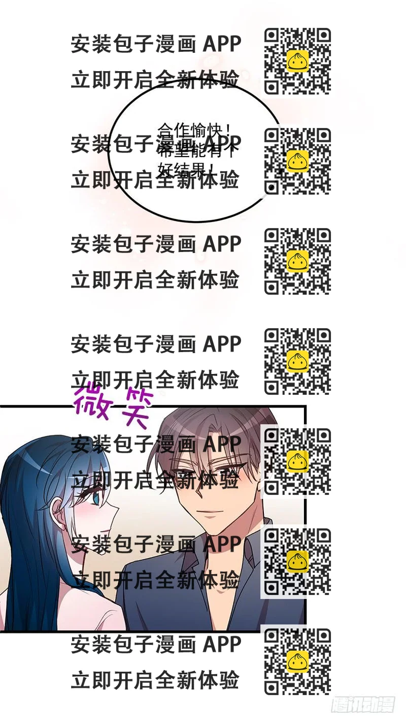 《甜心总裁娇妻控》一定要打倒黑龙 第2页