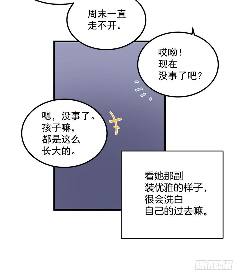 《甜心总裁娇妻控》一定要打倒黑龙 第30页