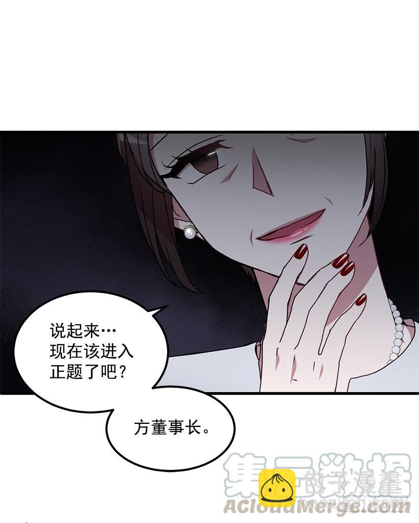 《甜心总裁娇妻控》一定要打倒黑龙 第31页