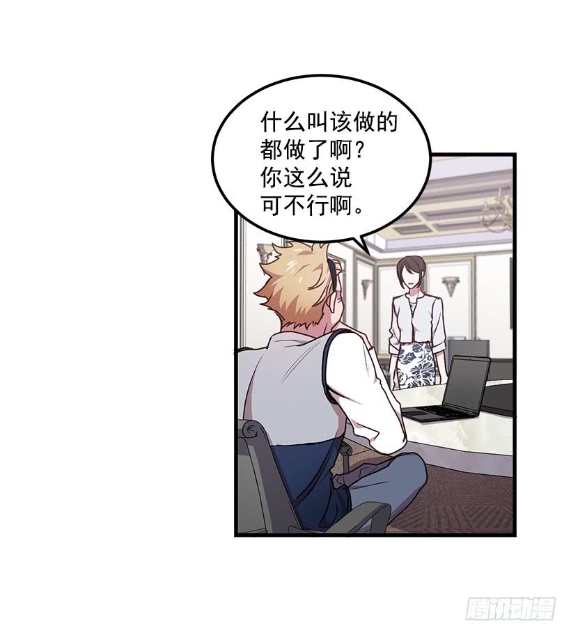 《甜心总裁娇妻控》一定要打倒黑龙 第33页