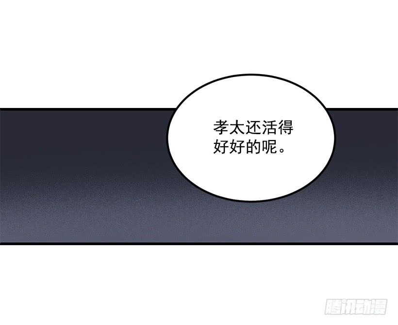 《甜心总裁娇妻控》一定要打倒黑龙 第34页