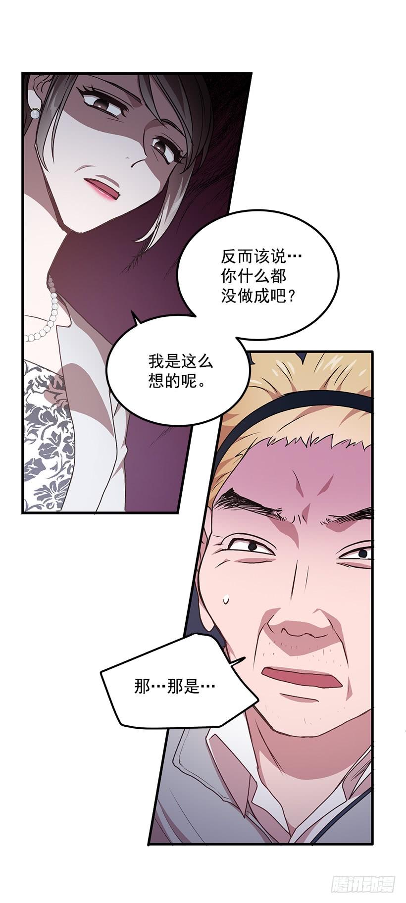《甜心总裁娇妻控》一定要打倒黑龙 第35页