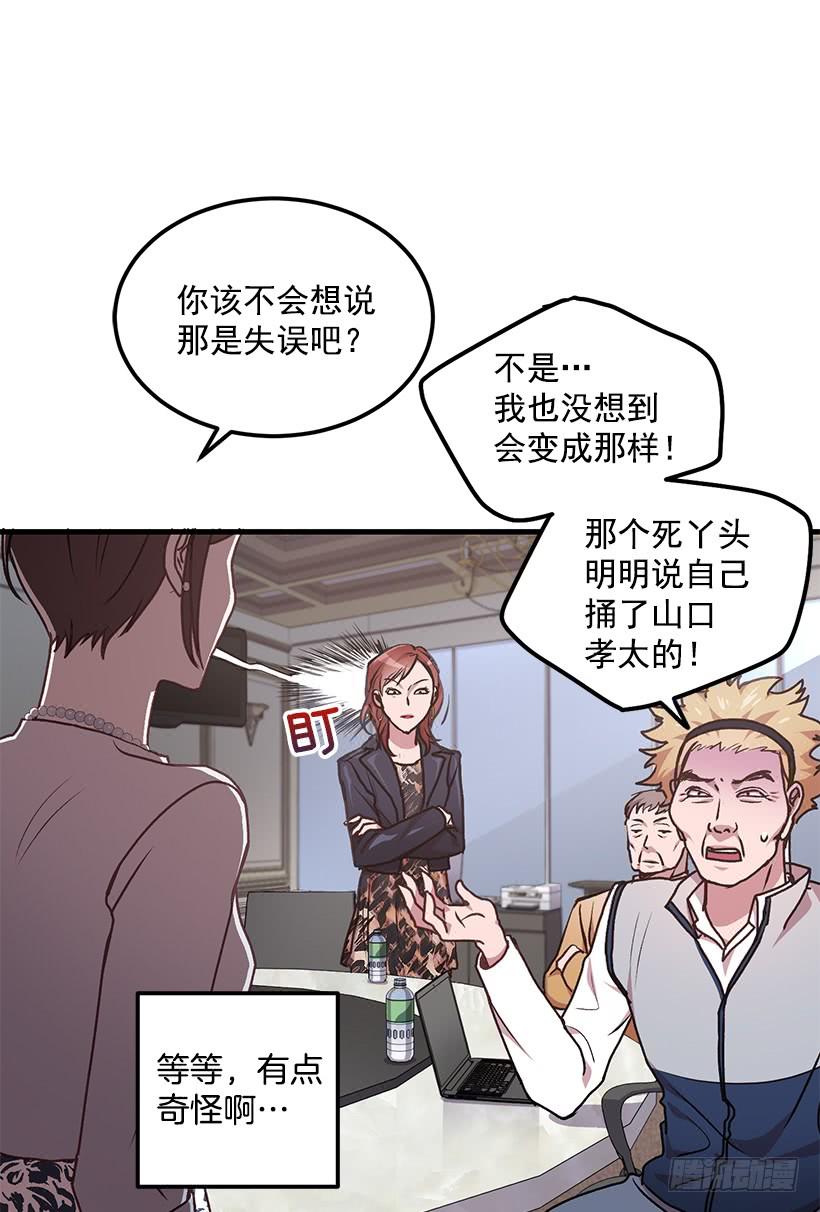 《甜心总裁娇妻控》一定要打倒黑龙 第36页