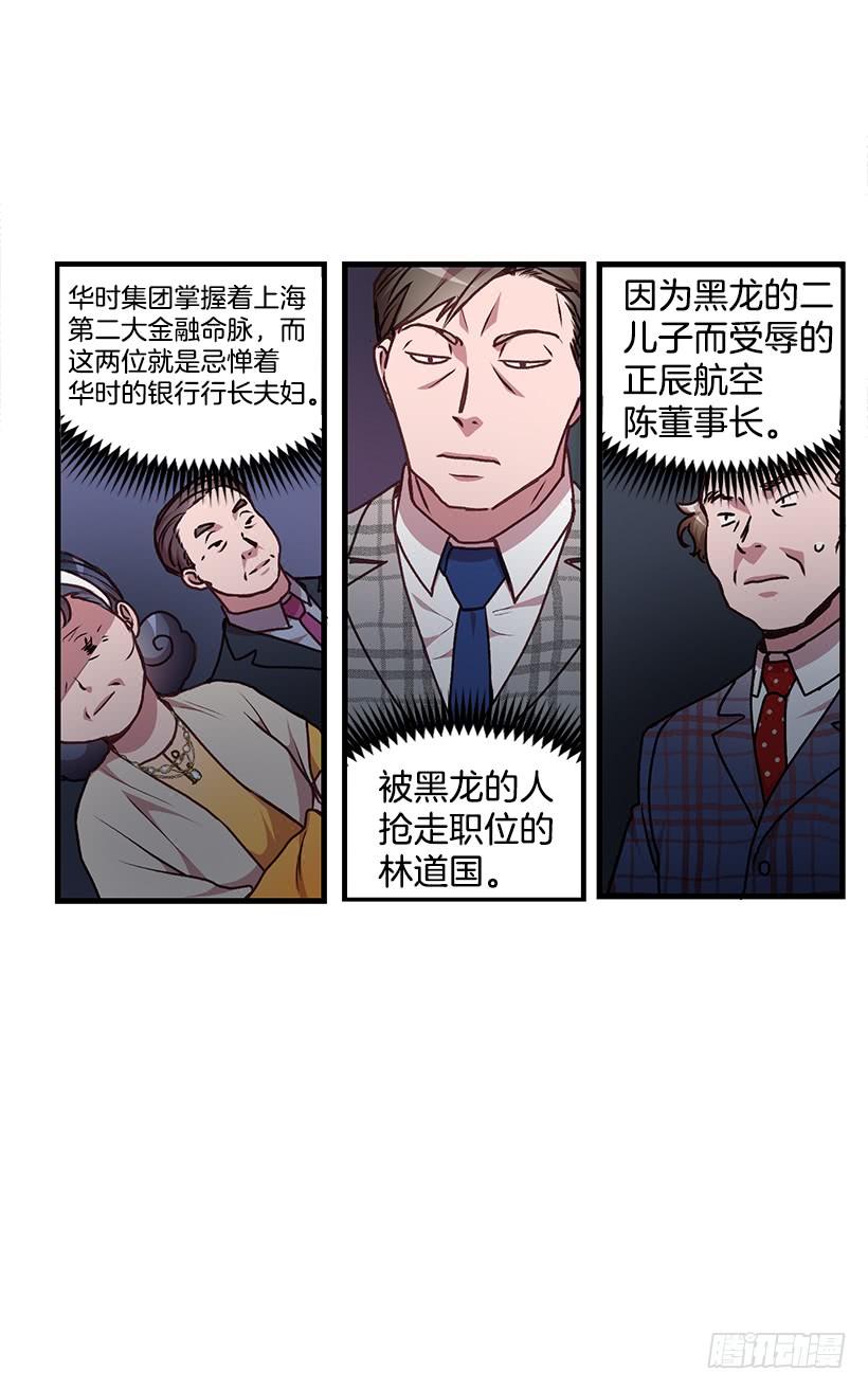 《甜心总裁娇妻控》一定要打倒黑龙 第38页