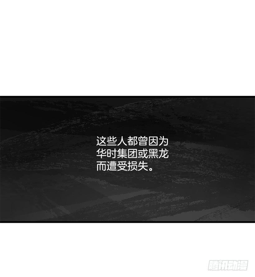 《甜心总裁娇妻控》一定要打倒黑龙 第39页