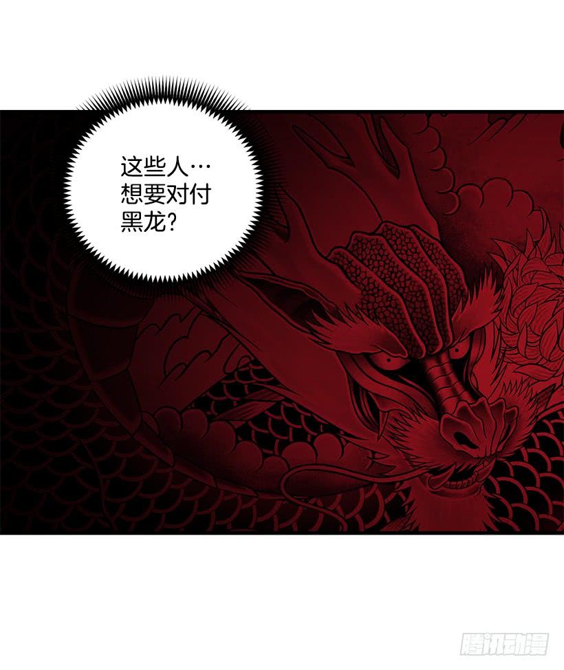 《甜心总裁娇妻控》一定要打倒黑龙 第42页
