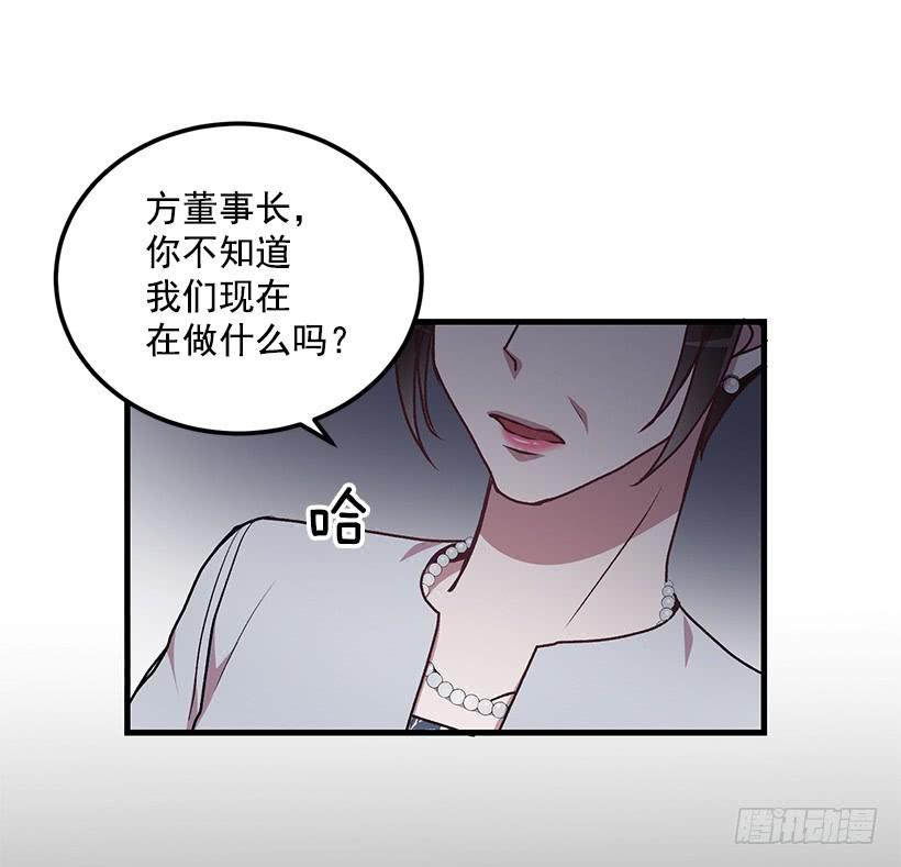 《甜心总裁娇妻控》一定要打倒黑龙 第43页