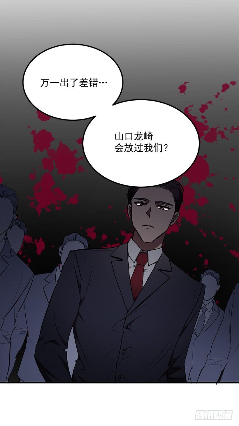 《甜心总裁娇妻控》一定要打倒黑龙 第44页