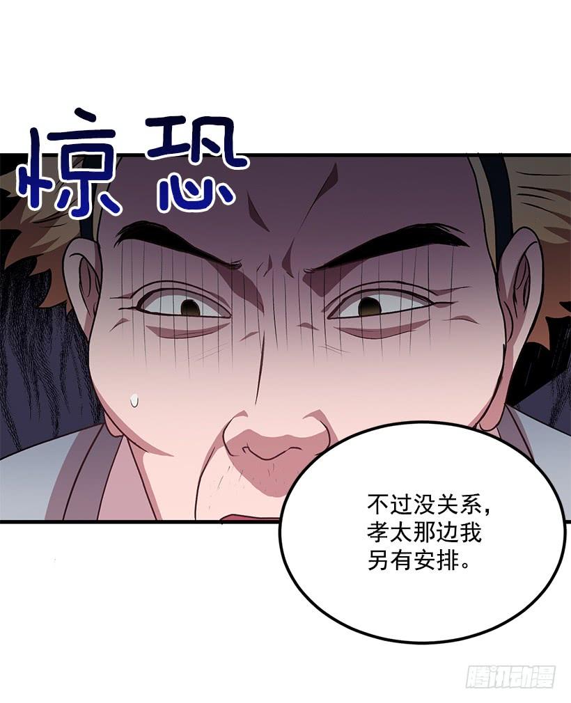 《甜心总裁娇妻控》一定要打倒黑龙 第45页