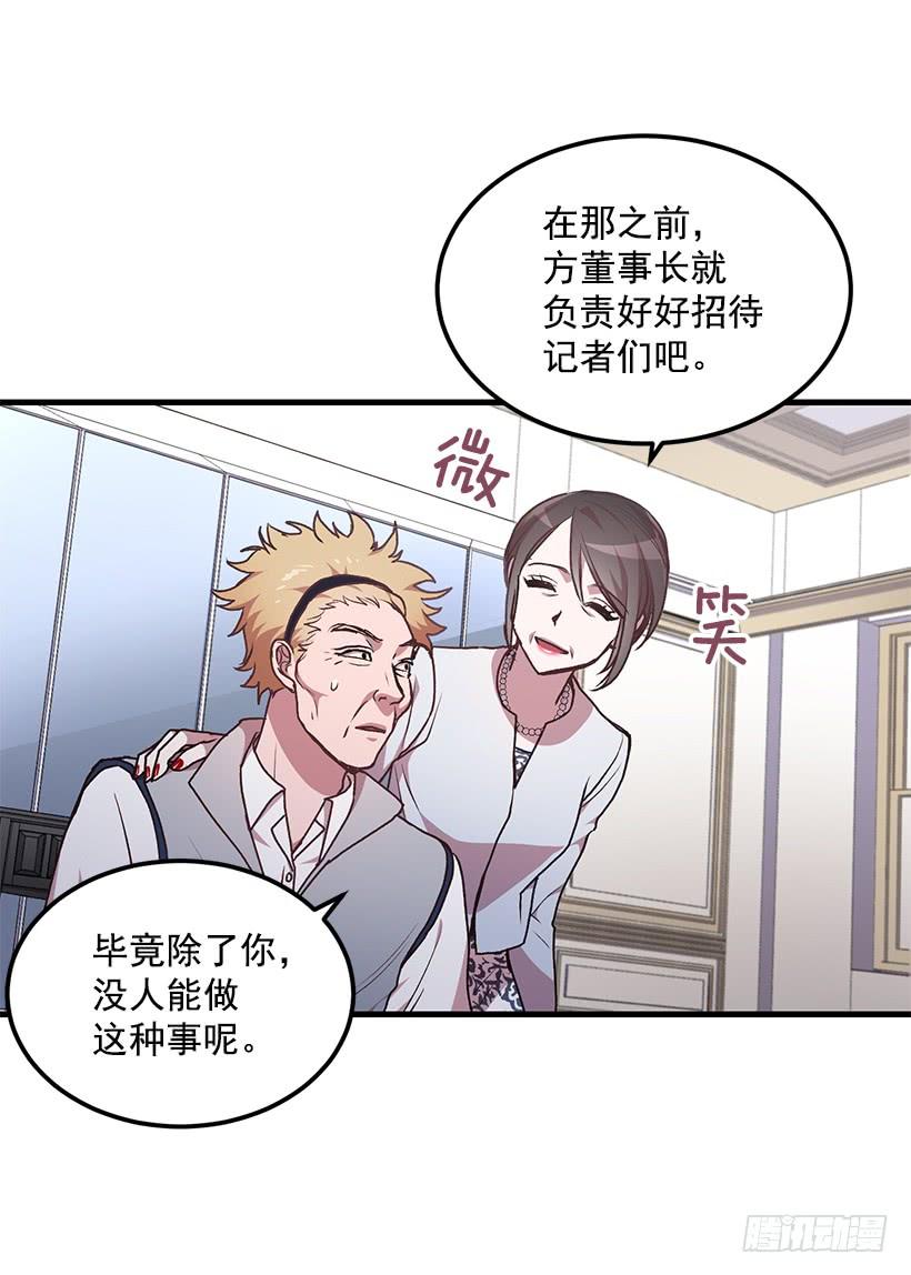 《甜心总裁娇妻控》一定要打倒黑龙 第47页