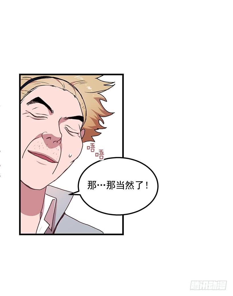 《甜心总裁娇妻控》一定要打倒黑龙 第48页