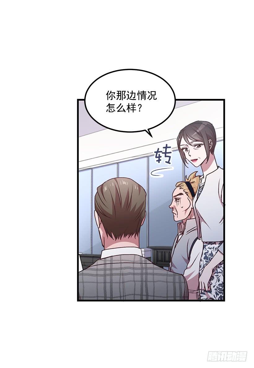 《甜心总裁娇妻控》一定要打倒黑龙 第49页