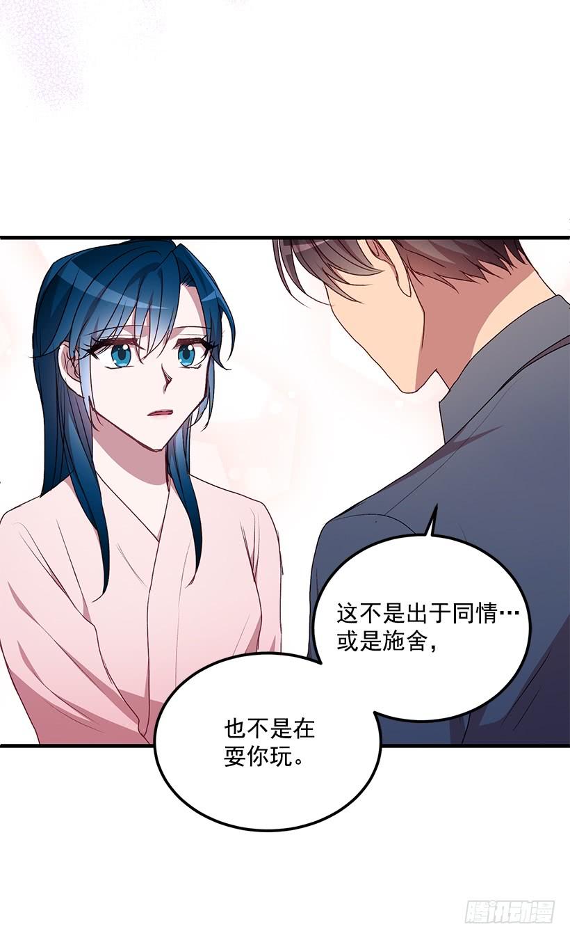 《甜心总裁娇妻控》一定要打倒黑龙 第5页