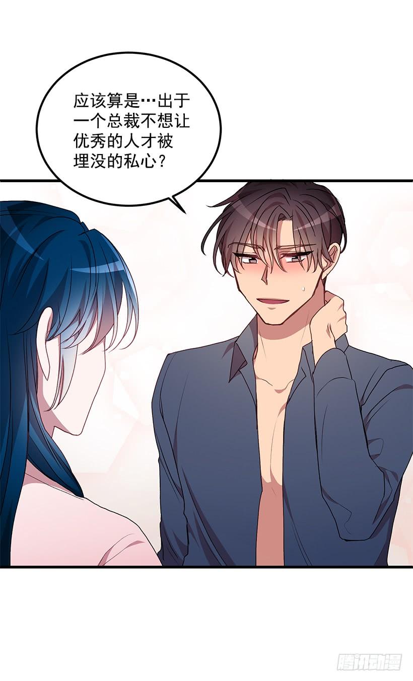 《甜心总裁娇妻控》一定要打倒黑龙 第6页