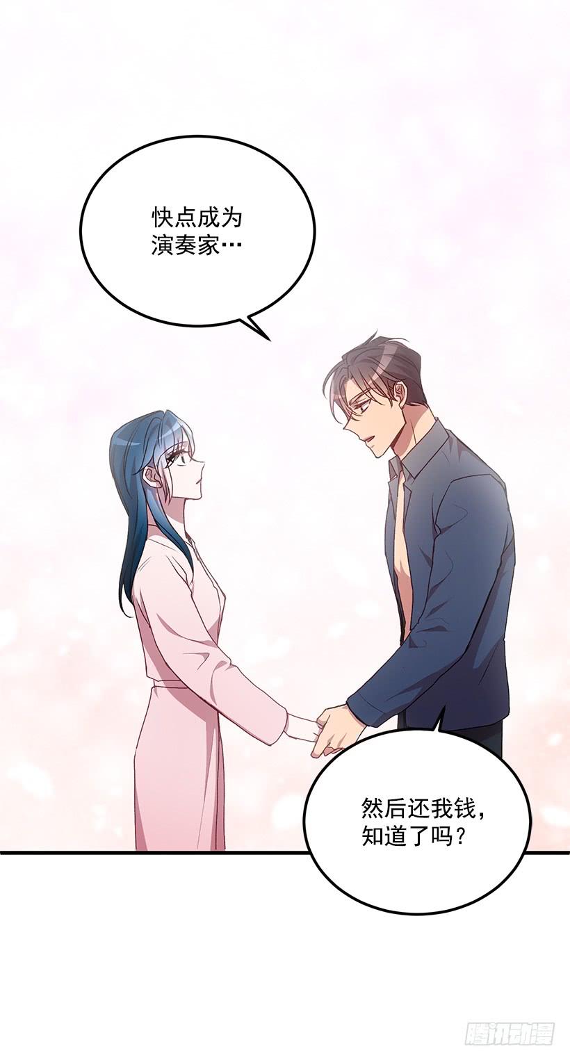 《甜心总裁娇妻控》一定要打倒黑龙 第8页
