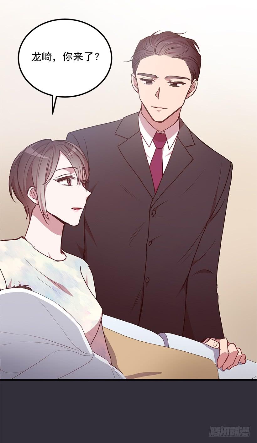 《甜心总裁娇妻控》威胁 第10页