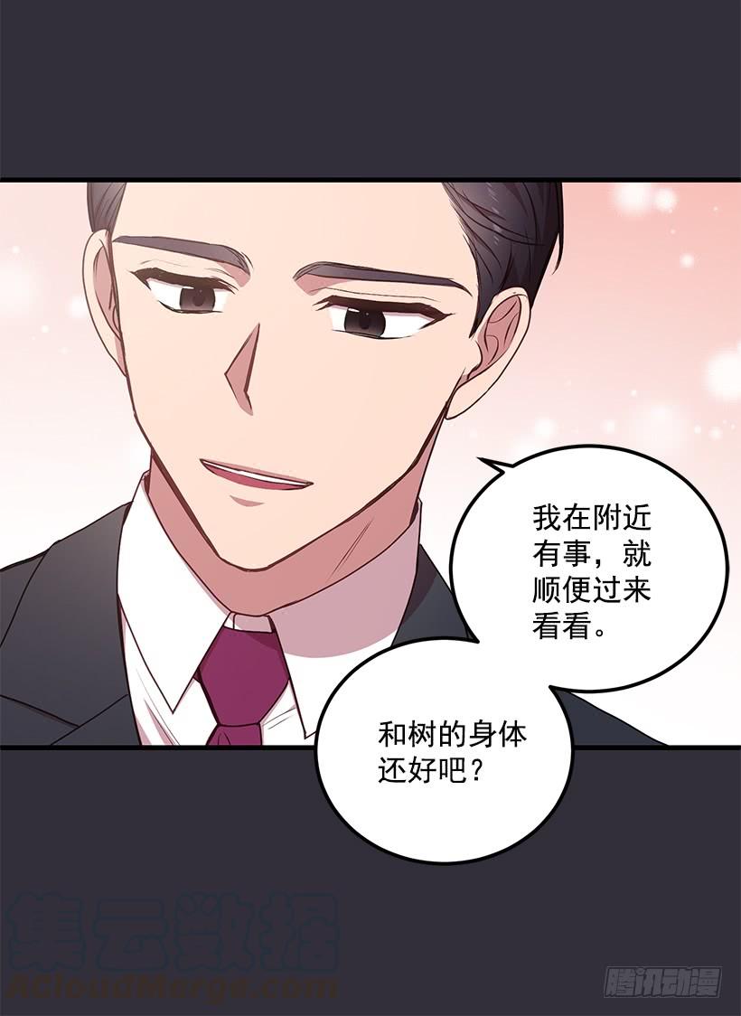 《甜心总裁娇妻控》威胁 第11页
