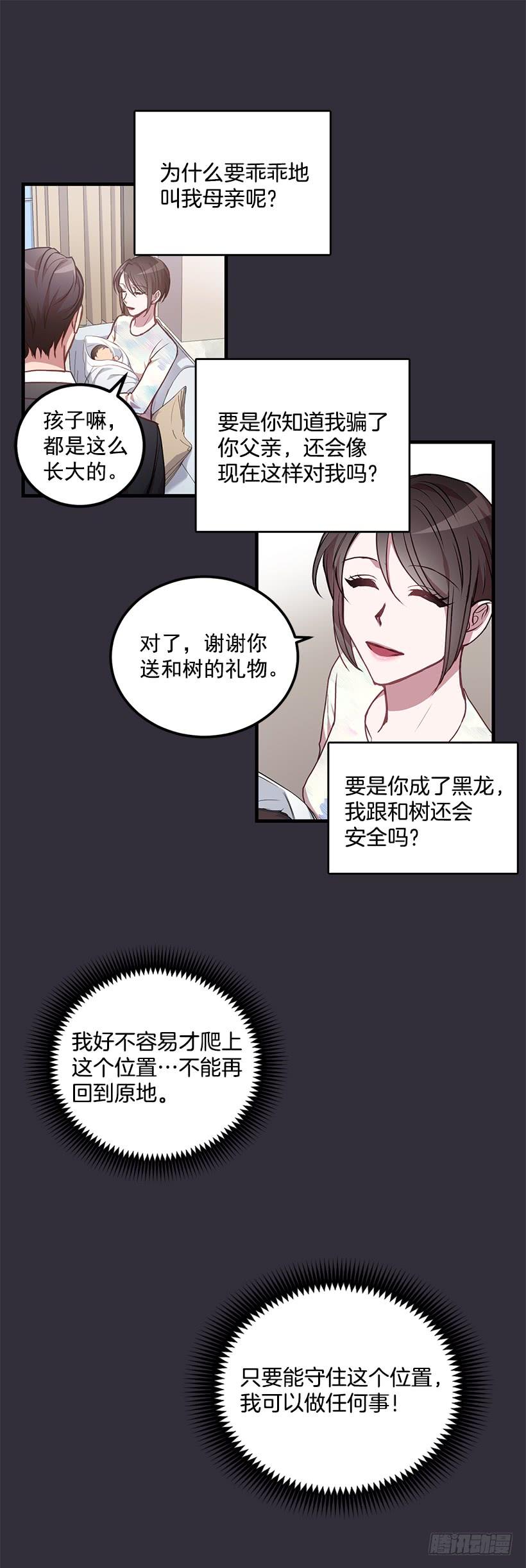 《甜心总裁娇妻控》威胁 第12页