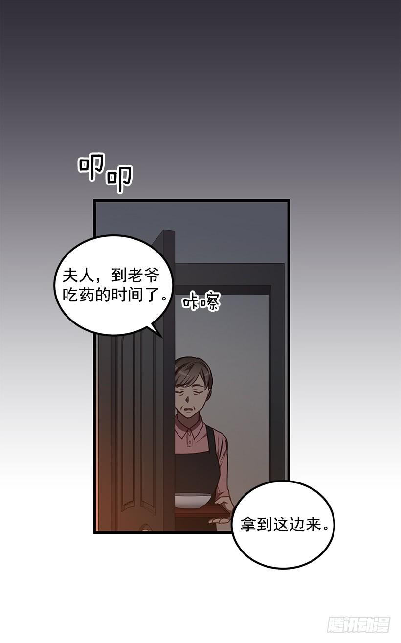《甜心总裁娇妻控》威胁 第13页