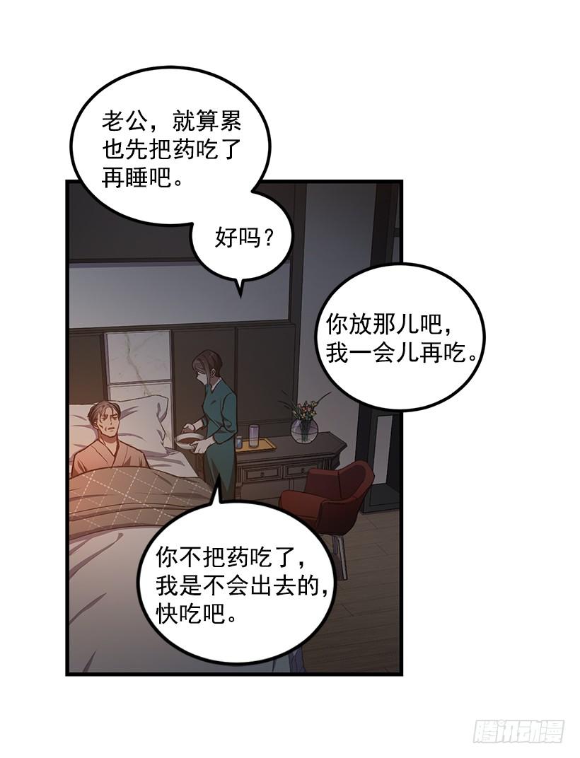 《甜心总裁娇妻控》威胁 第14页
