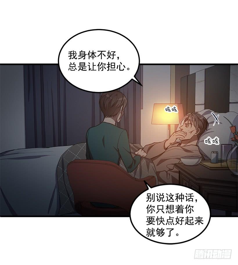 《甜心总裁娇妻控》威胁 第17页