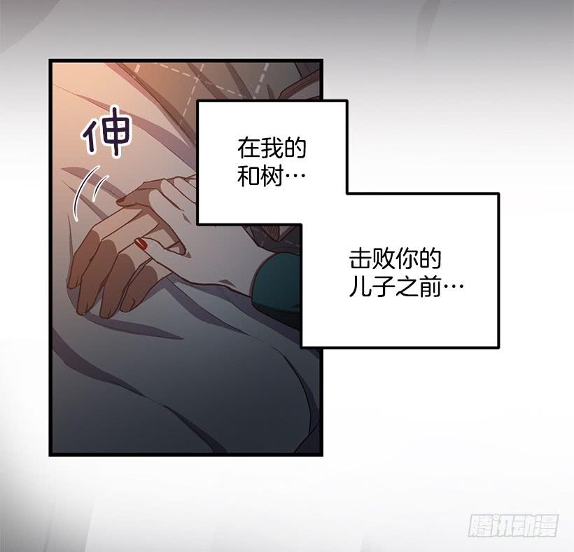 《甜心总裁娇妻控》威胁 第19页