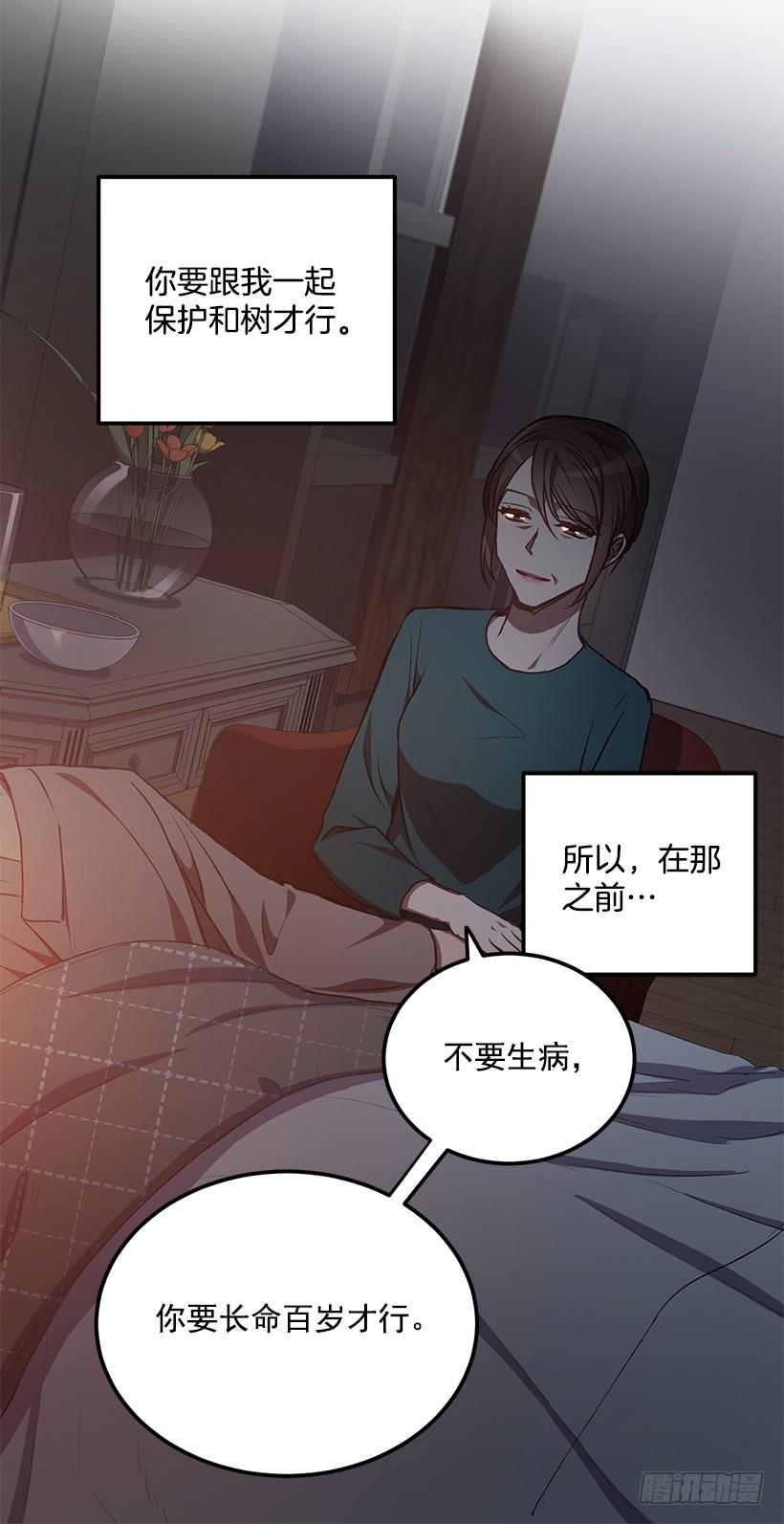 《甜心总裁娇妻控》威胁 第20页