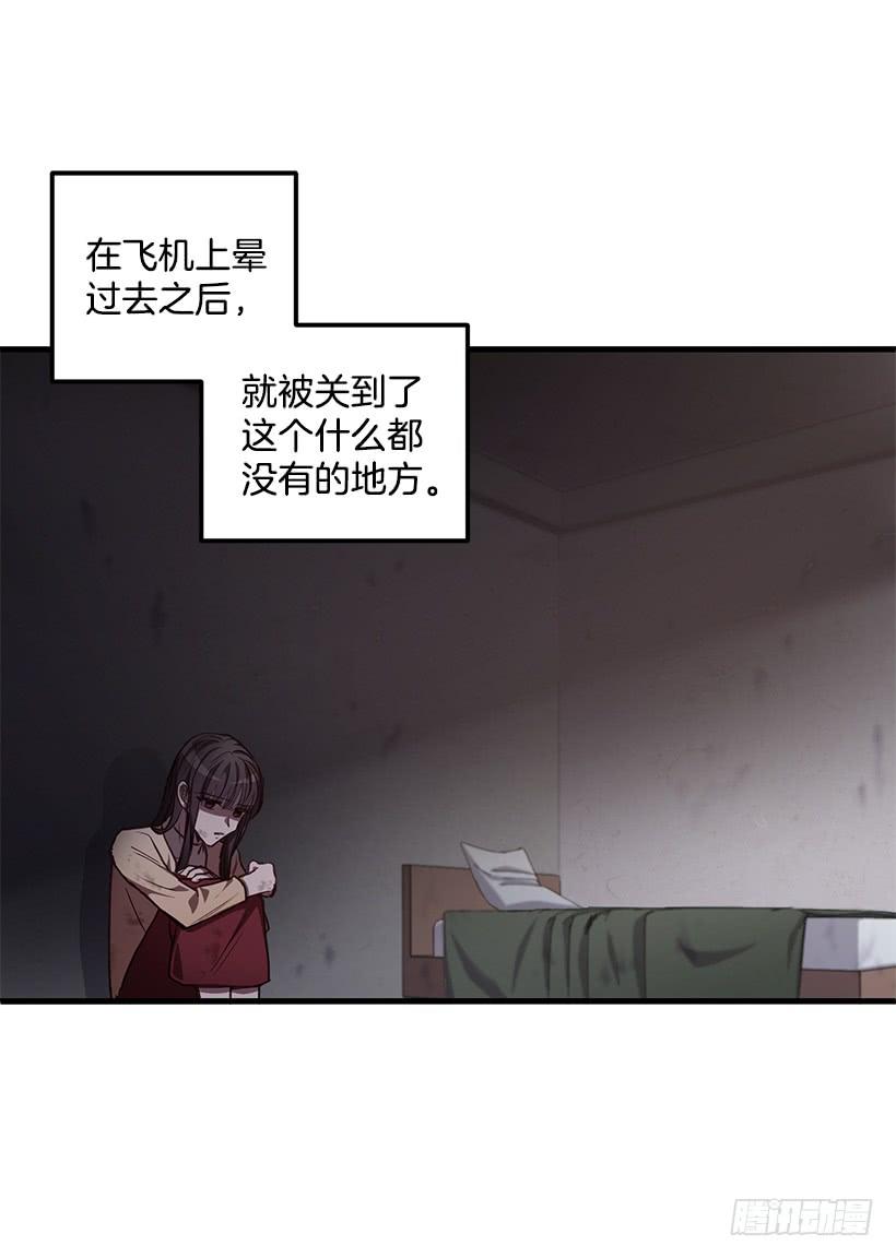 《甜心总裁娇妻控》威胁 第22页