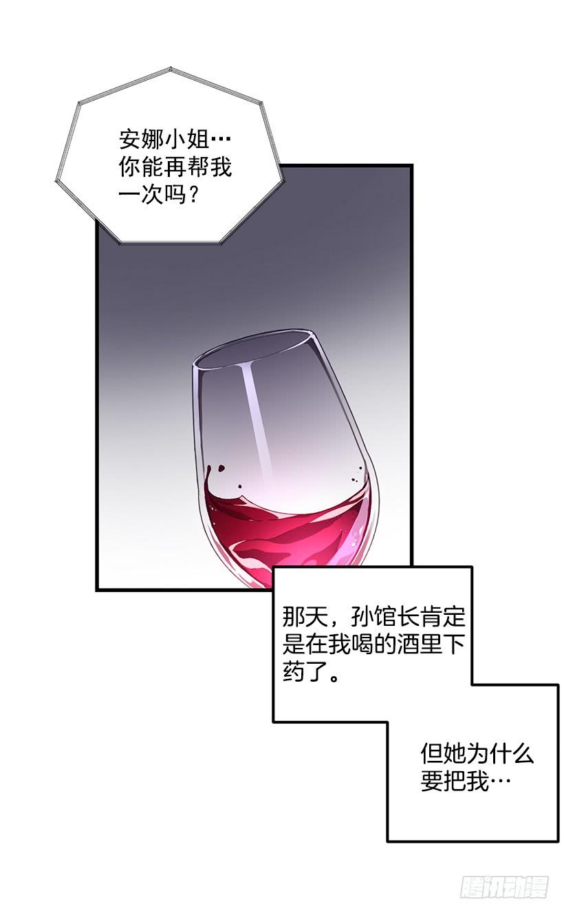 《甜心总裁娇妻控》威胁 第23页