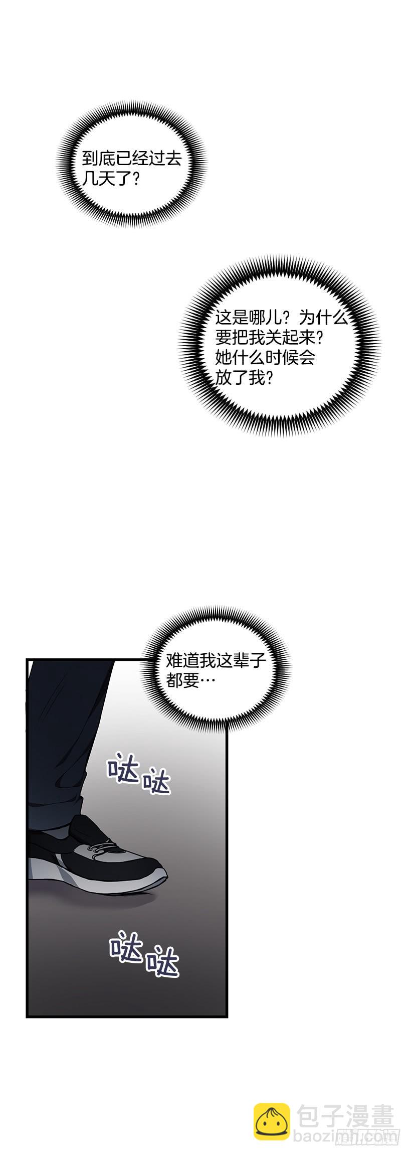 《甜心总裁娇妻控》威胁 第24页