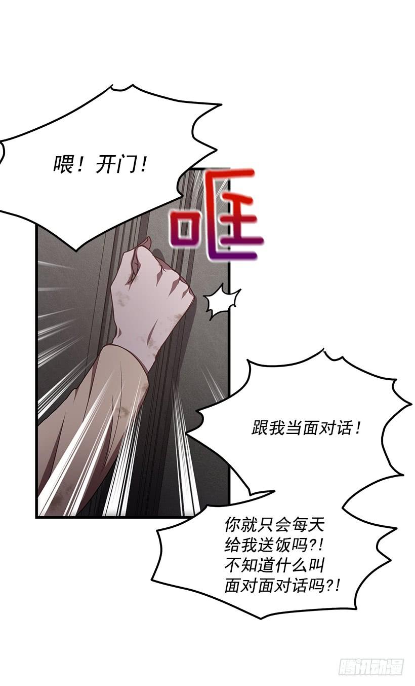 《甜心总裁娇妻控》威胁 第26页