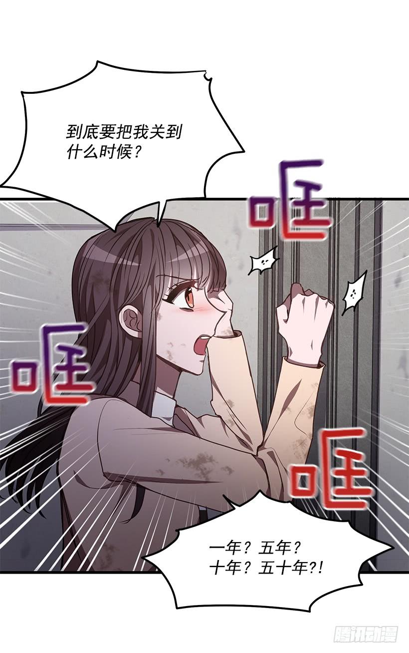 《甜心总裁娇妻控》威胁 第27页