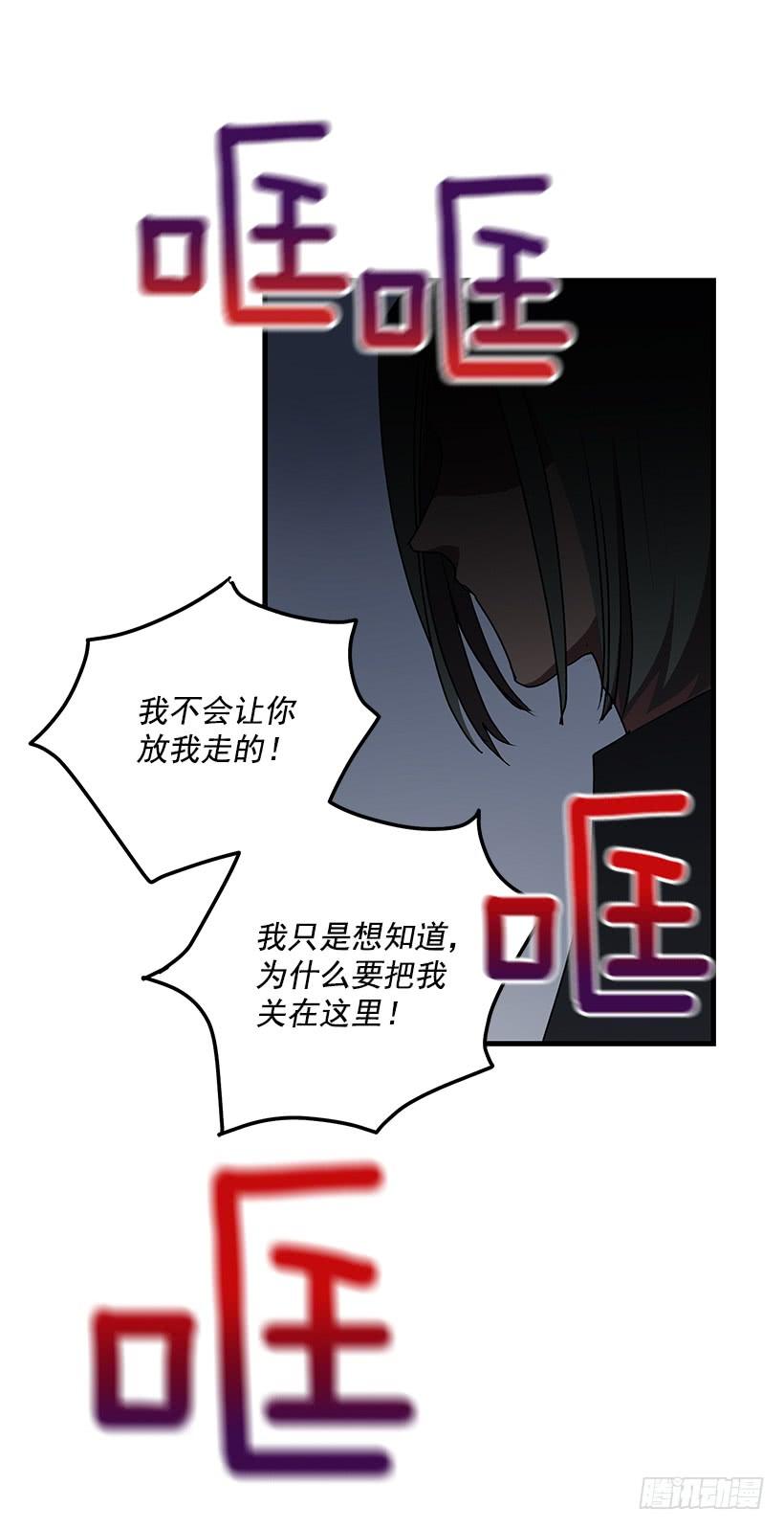 《甜心总裁娇妻控》威胁 第28页