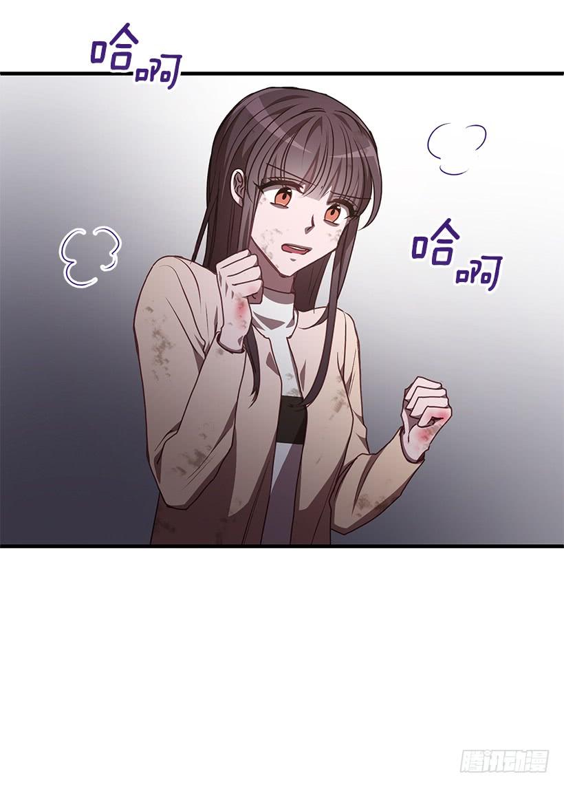 《甜心总裁娇妻控》威胁 第29页