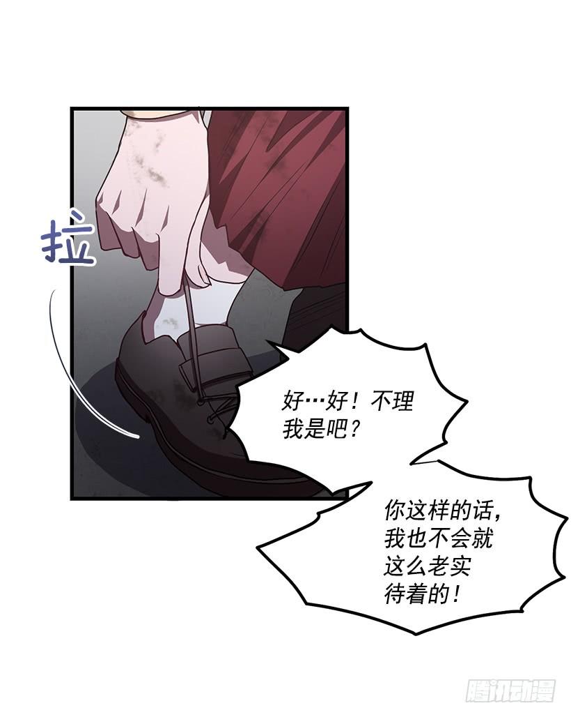 《甜心总裁娇妻控》威胁 第30页