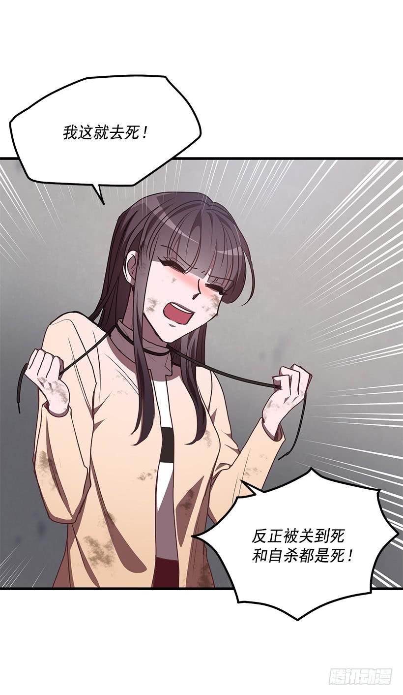 《甜心总裁娇妻控》威胁 第32页