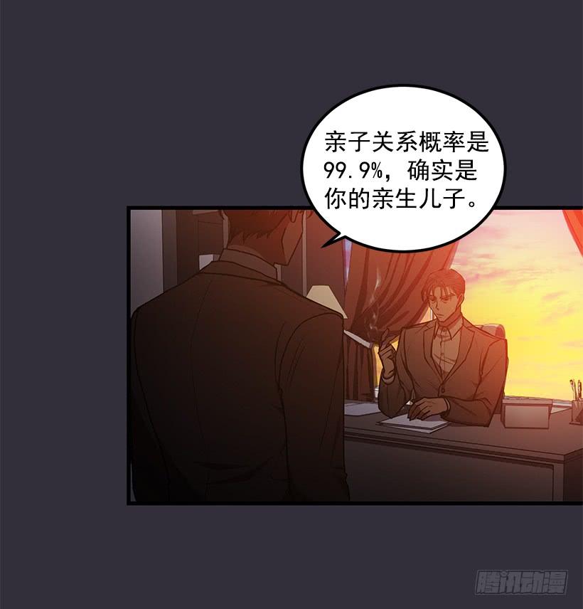 《甜心总裁娇妻控》威胁 第3页