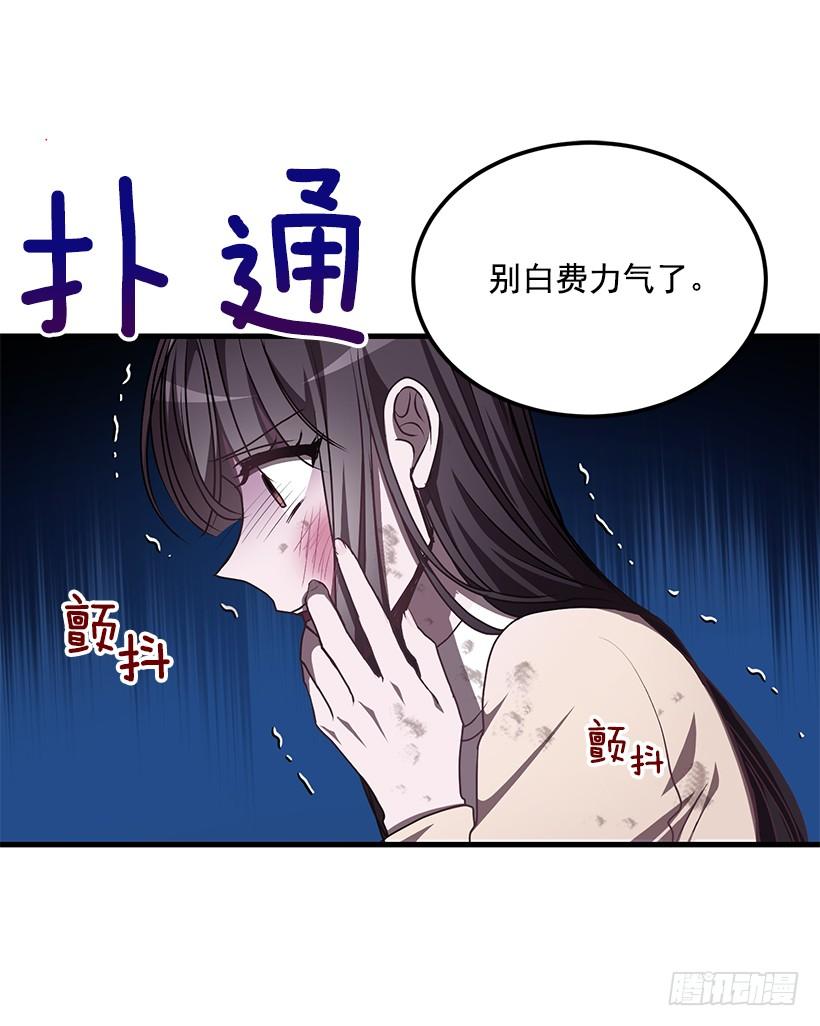 《甜心总裁娇妻控》威胁 第40页
