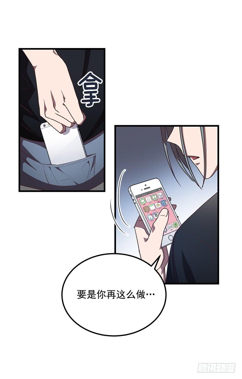《甜心总裁娇妻控》威胁 第44页