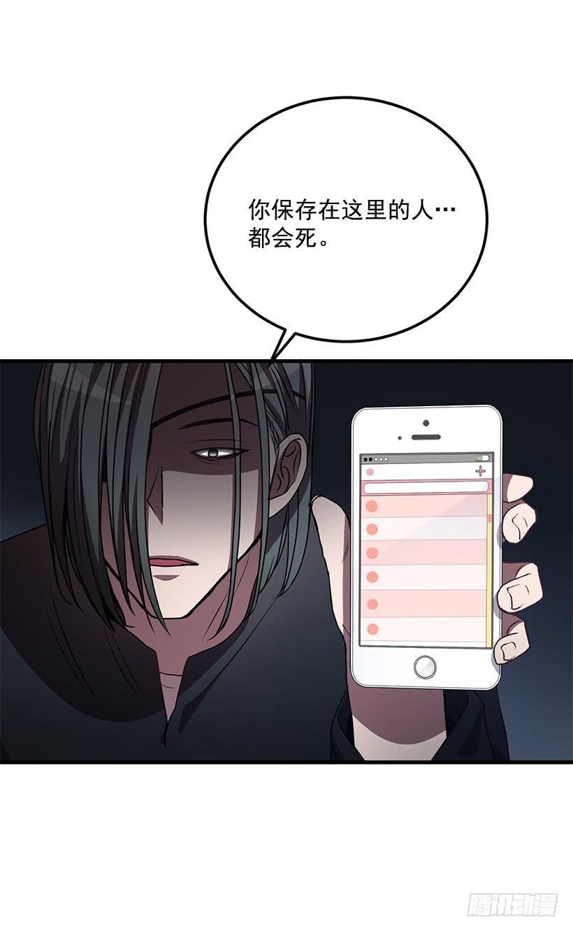 《甜心总裁娇妻控》威胁 第45页