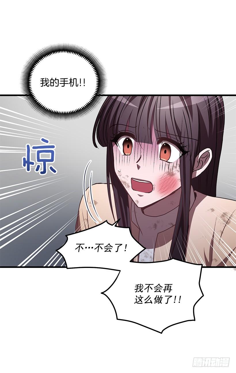 《甜心总裁娇妻控》威胁 第46页