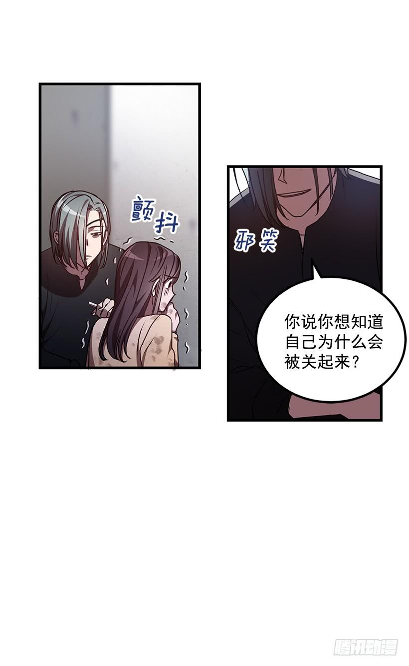 《甜心总裁娇妻控》威胁 第47页